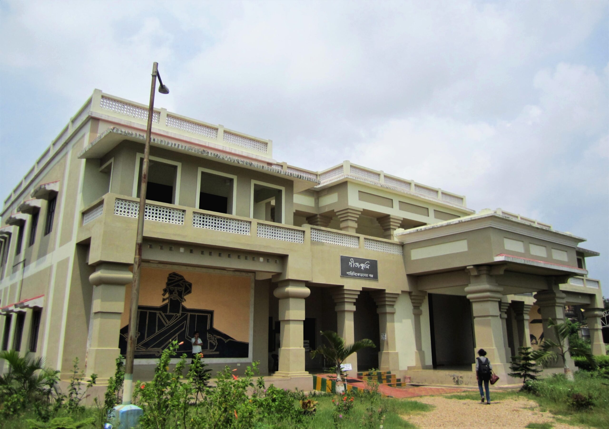 Geetanjali Museum